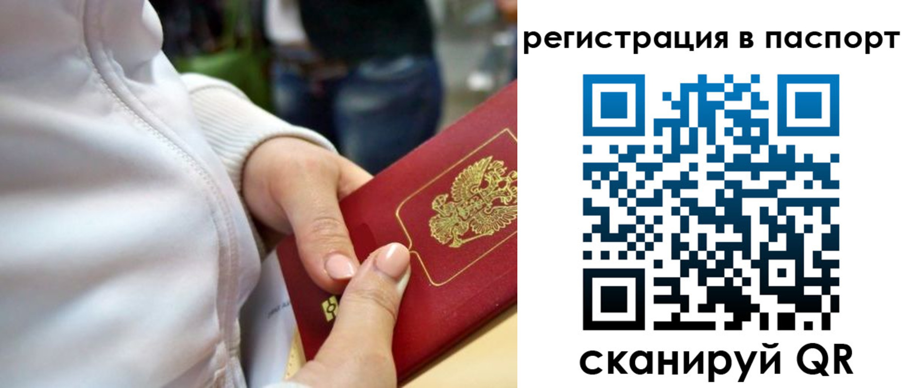 миграционный учет в Белогорске