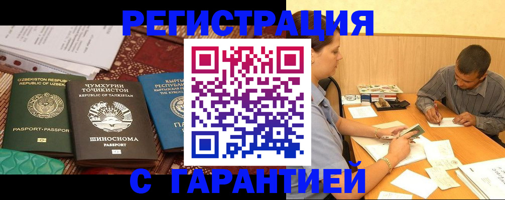 регистрация для дет. сада в Белогорске